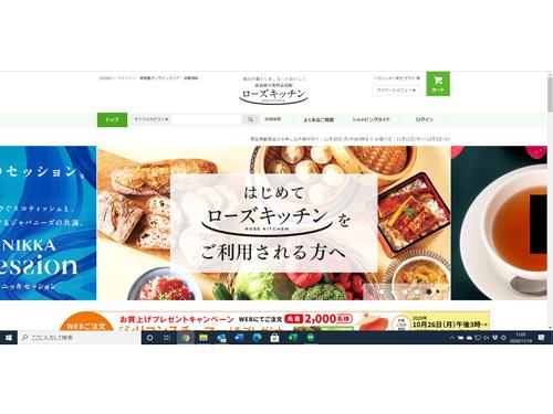 高島屋が展開する「ローズキッチン」はウェブ受注が１８％から３２％に急増